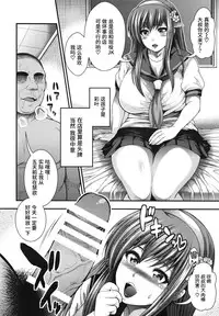 (C90) [Circle Roman Hikou (T-Heaven)] BEMANI BITCH (beatmania IIDX) [chinese] [丧尸汉化]