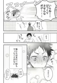 (SUPER24) [Oceans11 (Wolf)] Oikawa-san no Oyome-san (Haikyuu!!)