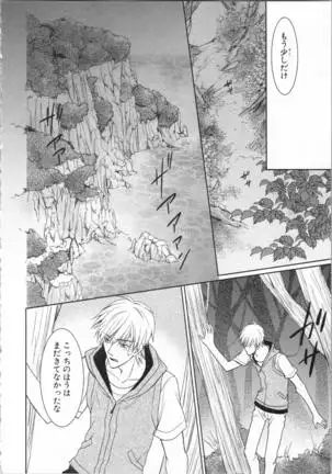 Aiyoku Mujintou - Otoko Yonin to Onna Hitori no Natsuyasumi