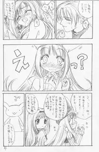 (C58) [Omiotsuke (Sanari)] OSSM 2 (Puppet Princess of Marl's Kingdom)