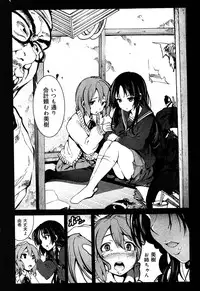[Anthology] Seifuku Musou Houkago Tokubetsu Koushuu hen