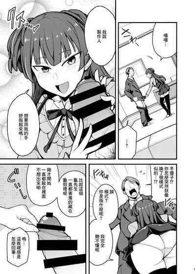 Konna no Fuyu dake Nandakara!