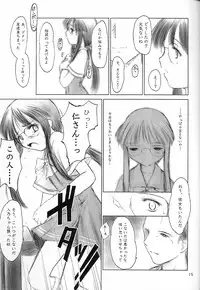 [Pazzo S.P.] Low Res