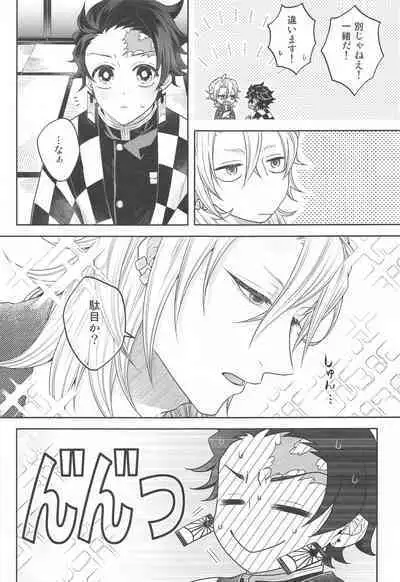 Toriaezu Shuin o Misete Moraou ka