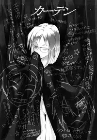 [Midori No Rupe] Imako System