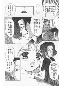 [Onikubo Hirohisa] Koisuru Triangle 2