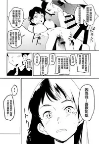 (COMIC1☆14) [Camrism (Kito Sakeru)] Oppai Highway - Onee-san no Kenkyuu | 胸部高速公路 - 有關姐姐的研究 (Penguin Highway) [Chinese] [沒有漢化]