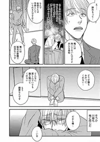 [Sasakawa Kanoko] Hajimete wa Mechakucha Hageshii