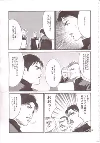 (C64) [Goromenz (Yasui Riosuke)] Rumble in the Jungle (School Rumble)