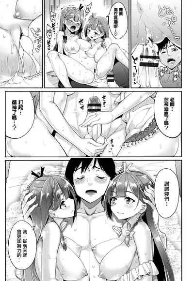 [Asamine Tel] milking [Chinese] [無邪気漢化組]