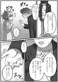 [おうつち] TS Saimin no Hanashi