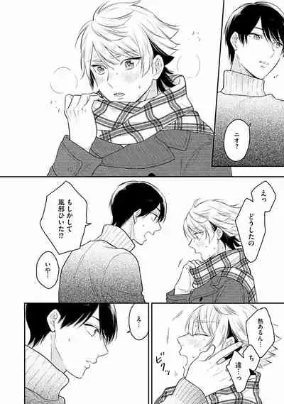 [Fukujima Yukka]Koisuru Alpha Sodate Kata Vol.1