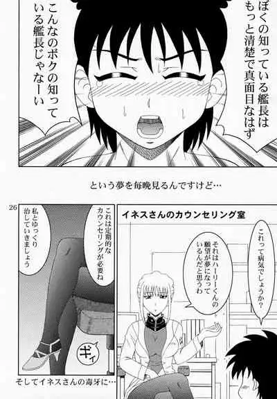 (C79) [SOLEX (TOKU, Sanomako, Lamb)] RURIMIX SP11 (Martian Successor Nadesico)