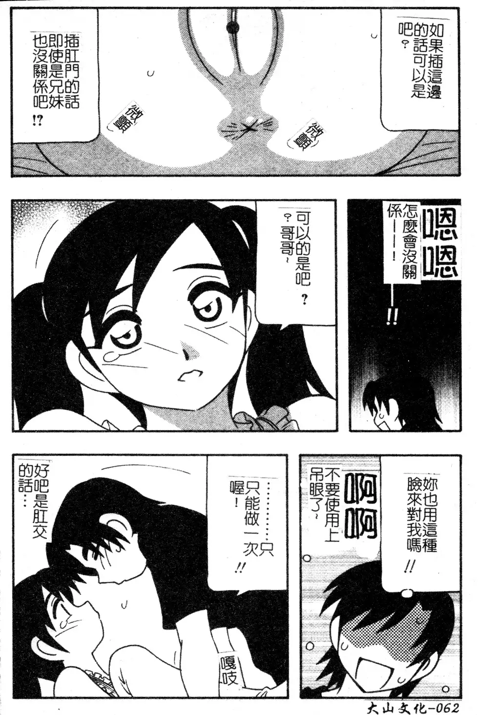 FAMILY PLAY | 家族遊戲