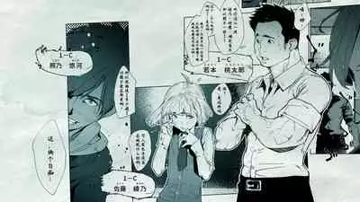 Ore no… Shojo o Ubatta no wa Omae ka!