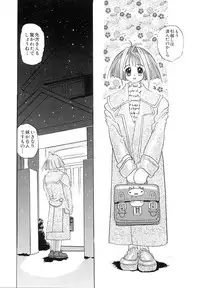 [N.O. Chachamaru] Niisama Gomen Asobase