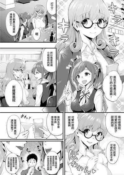 Hajirai Chijo Dungeon Ee! Konna Tokoro de!? Ch. 7