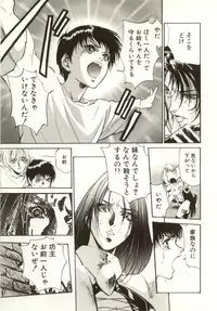 [Nanno Koto, Hazuki Kaoru] Hajimari no Daichi Geoid