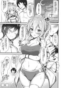 Rikusepa Renshuukan Kashima no Miracle Exercise