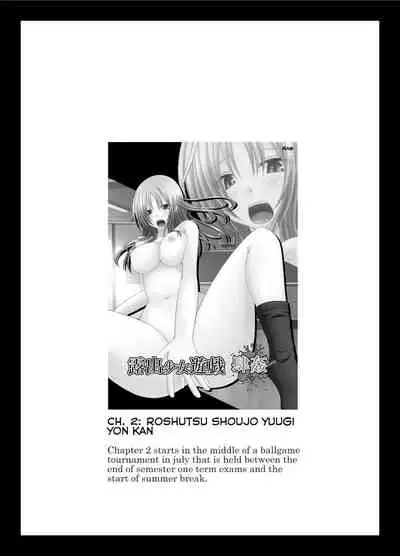 Roshutsu Shoujo Yuugi Kan - Akira Shojo Soushitsu Hen