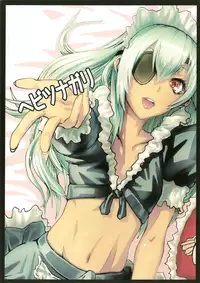 (Seishun Cup 8) [Hebitunagary (SGK)] Sakuma Coach no Omotenashi (Inazuma Eleven)