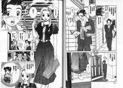 CHU CHU Hunter Vol. 2 | 親親獵人 Vol. 2