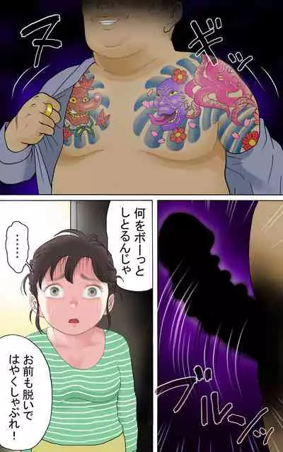 Tafu Himitsu no Arbeit Hen