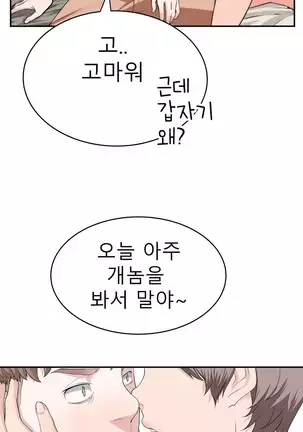 Tissue Thieves Ch.1-26