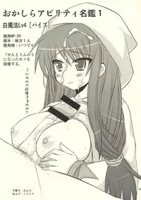 (C76) [Samidaregiri (Crowly)] Okashira Chou Moe Tsuushin Kaizokuban (Final Fantasy V)