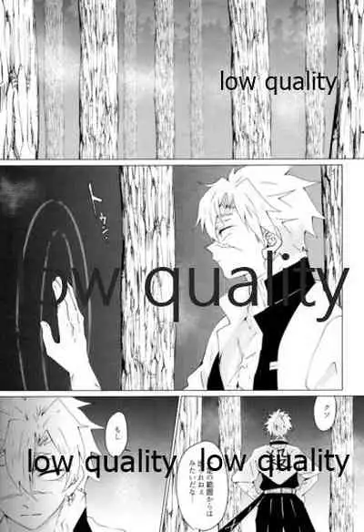 愛しき虎龍は心中に微睡む