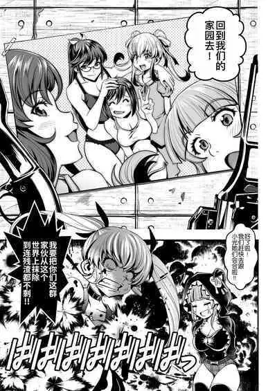 Seed of the Dead: Sweet Home