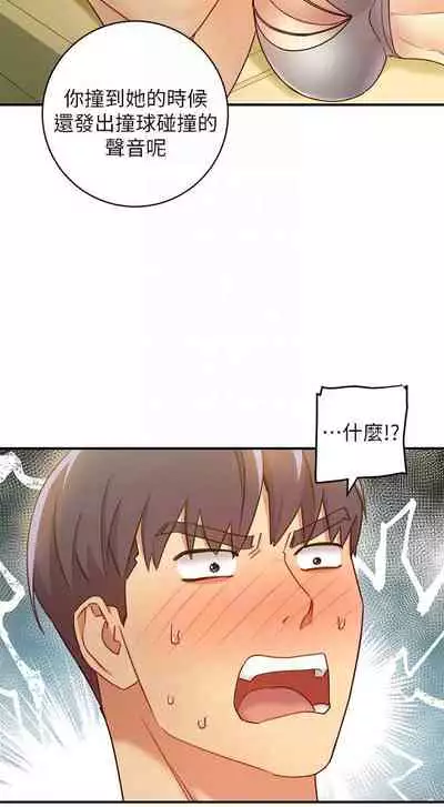 【周二连载】继母的朋友们（作者：Red-A&頸枕） 第1~46话