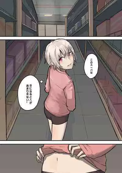 Mikage-san no Roshutsu Nichijou "Shirobana to Kaiko" Illust Shuu 3