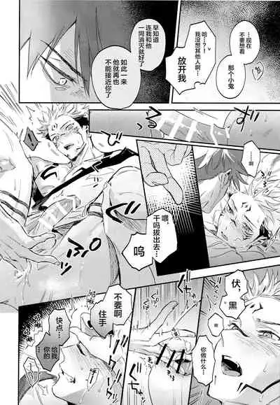 Tangetsu, Kuchiru made