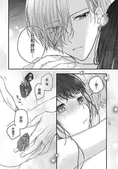 Tsuki e no Yomeiri 1-4