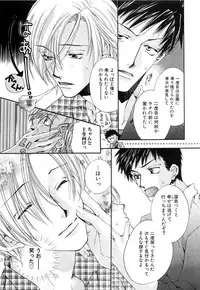 [Kyouya Ayumi] Goshujin-sama, Mofumofu Shite Kudasai!