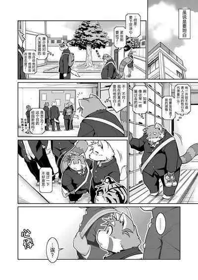 Trouble ③ | 纠纷 ③