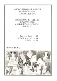 (C67) [gos to vi (Utamaro)] Holy Fxxk Sisters! (Ukagaka)