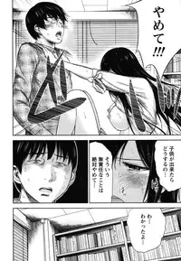 [Shikishiro Konomi] Ayamachi, Hajimemashite. 1 [Digital]