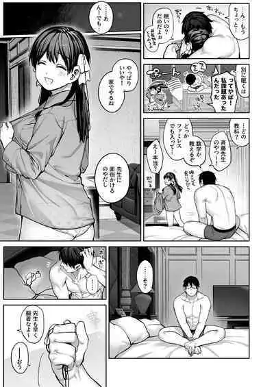 Kanojo wa Iranai Hattori Sensei!