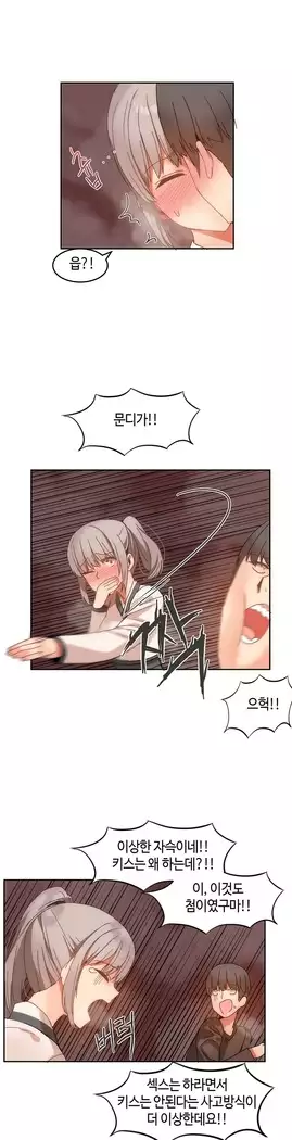 Hari's Lumpy Sharehouse Ch.0-27