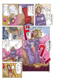 P(ossession) Party-2