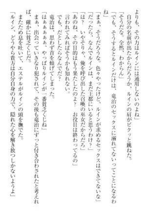 Ero Yuusha Tensei - Shoukan no Miko mo Himekishi mo Inmazoku mo!