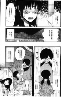 [Hoshitsuki Neon.] Shoujo Renzoku Yuukai Jiken Hadaka no Nurunuru Island [Chinese]