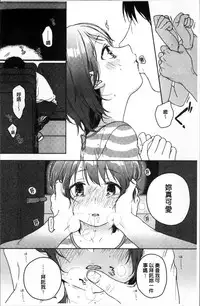 [Nakamura Kuzuyu] Kanojo no Setsuna [Chinese]