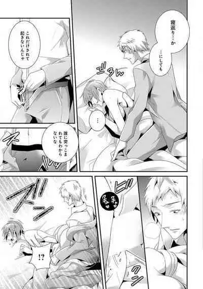 Joshi Rīman 〜 Onnanoko no Karada de Kanjite Nurete