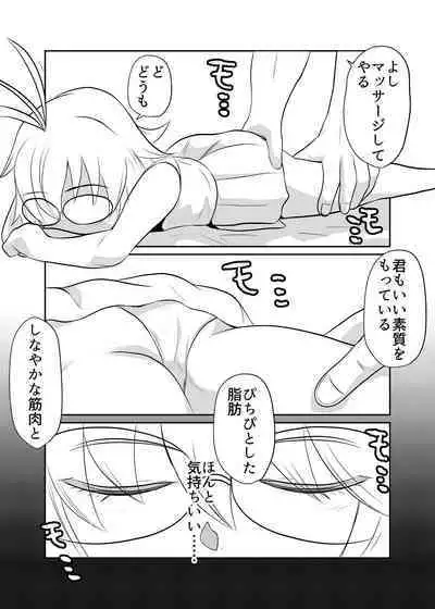 Nekketsu Dodge Shoujo Himitsu Tokkun 02