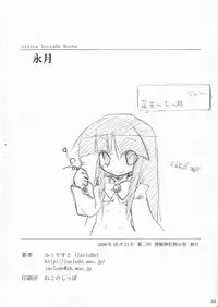 (Reitaisai 3) [IncluDe (Foolest)] Eigetsu (Touhou Project)