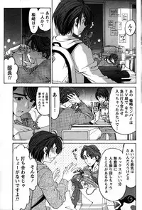 [Kobayashi Takumi] Crystal Days Ch. 1-13