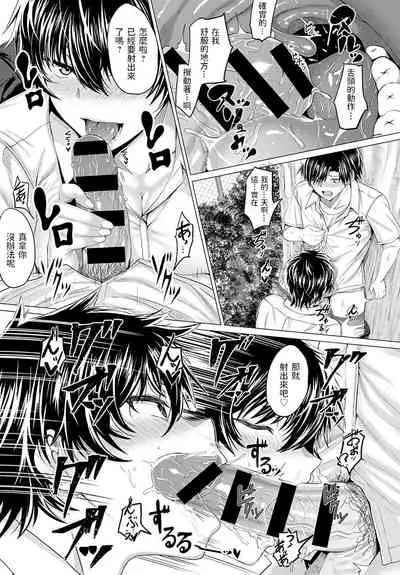 [Chicken] Gian to Baba (COMIC Anthurium 2021-03) [Chinese] [Digital]